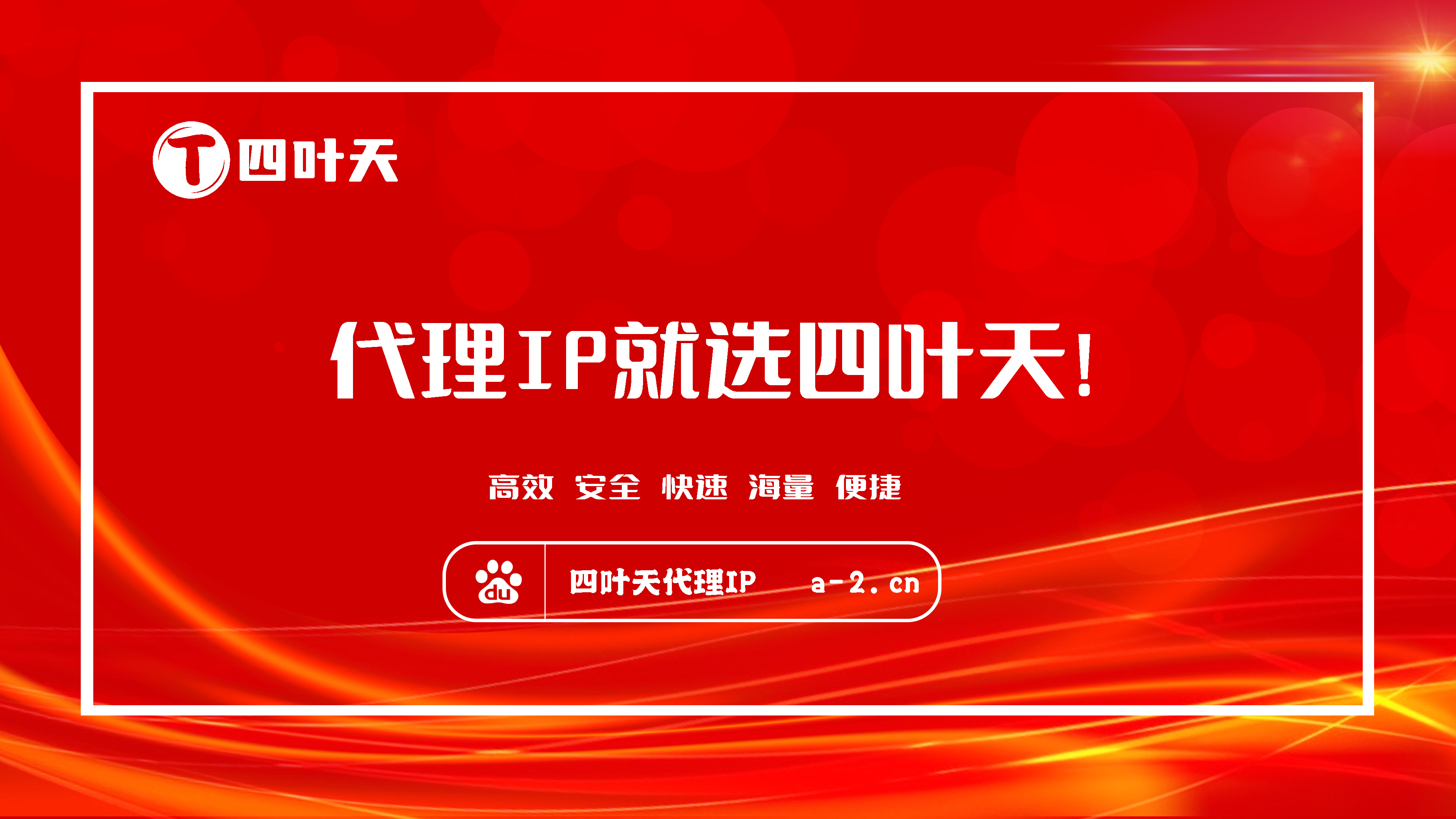 【北京代理IP】如何设置代理IP地址和端口？